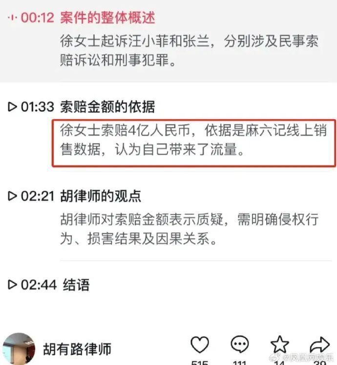 搜狐：澳彩2024开奖记录查询大S向汪小菲索赔4亿元？大S工作室：假，将采取法律措施维权