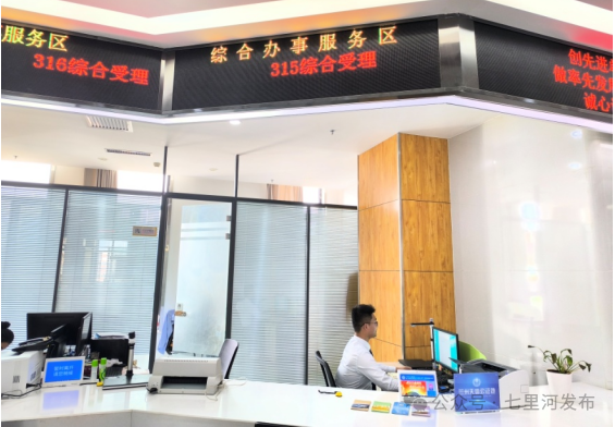 七里河区政务服务中心新增一便民服务窗口