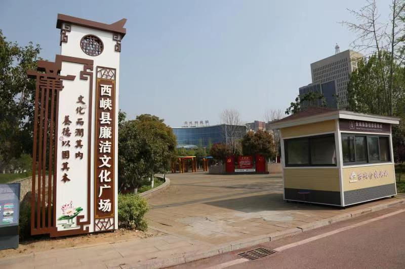 南阳市首家县级廉洁文化广场在西峡建成_腾讯新闻