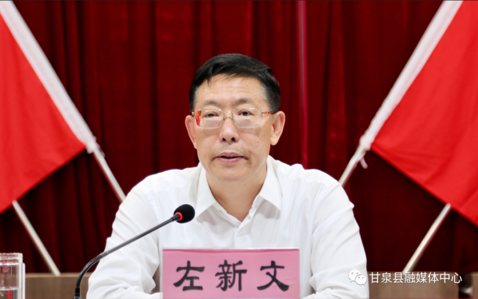 甘泉县召开2023年度精神文明建设工作推进会