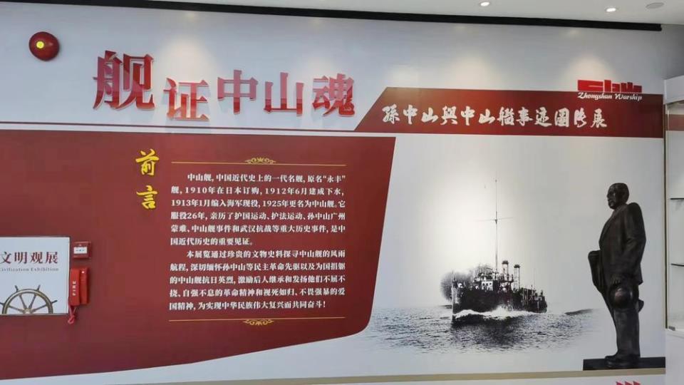 “舰”证中山魂！来中山纪念堂展了解孙中山与中山舰的故事_腾讯新闻