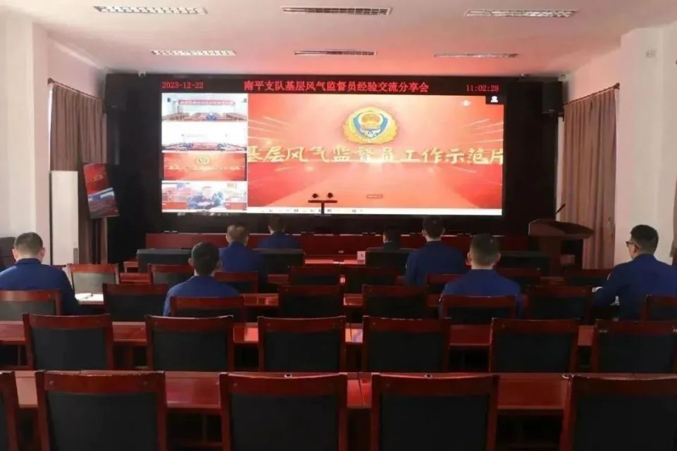 风气监督员经验交流会丨榜样力量：敢于监督，善于监督，久久为功，树立新风_腾讯新闻