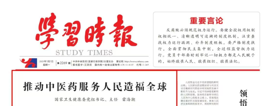 中医药发展成果显著！超10万家机构、114万人，诊疗近17亿