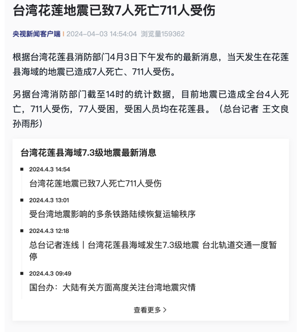 省地震局最新回应_腾讯新闻