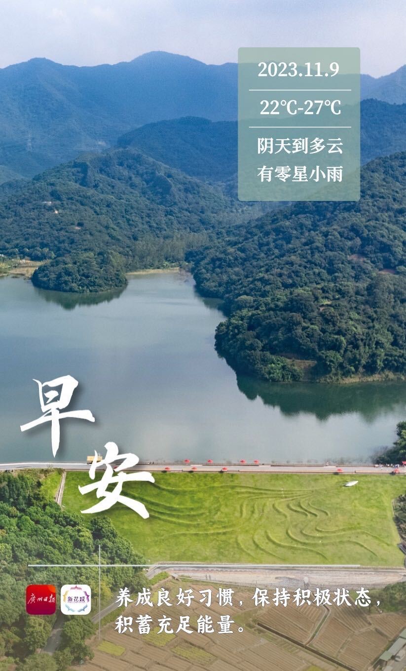 广州阴天到多云,有零星小雨,22℃～27℃00:00/00:00当前设备不支持
