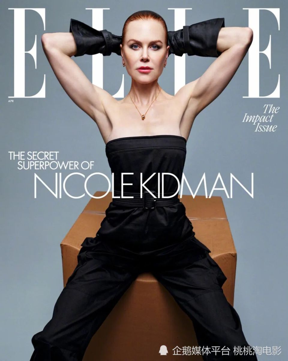 56岁妮可·基德曼亮相美版《elle》封面,大秀好身材肌肉线条明显_腾讯