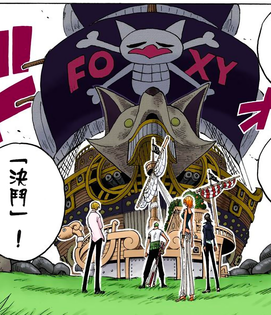 海贼王【所有船只】空岛-香波地群岛篇