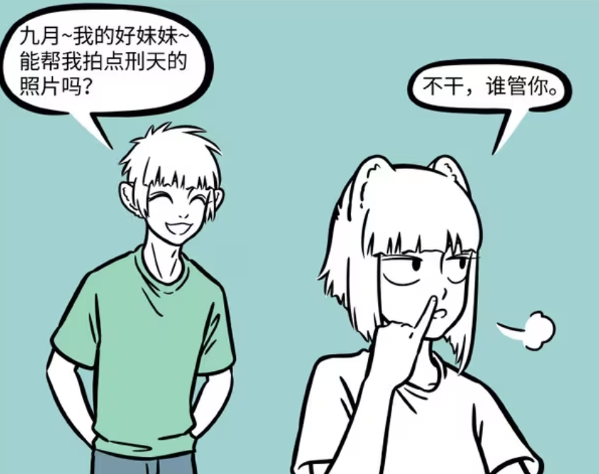 非人哉：十一月求帮忙，九月偷拍刑天，豪华泡面到手-古次元