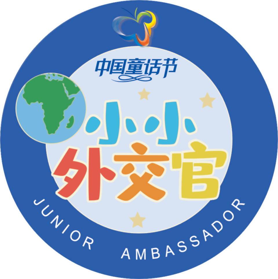 向世界讲好中国故事“小小外交官”走进新西兰驻华大使馆 向世界讲好中国故事“小小外交官”走进新西兰驻华大使馆