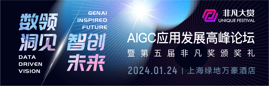 FOSHO CK：AI激发了“软件交互”新想象空间丨非凡挚友 · 原文图片 1