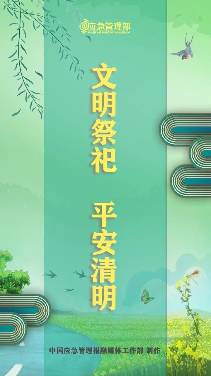 以案释法 | 上坟"烧纸""放烟花"引发山火,织金两男子涉嫌失火罪被批捕