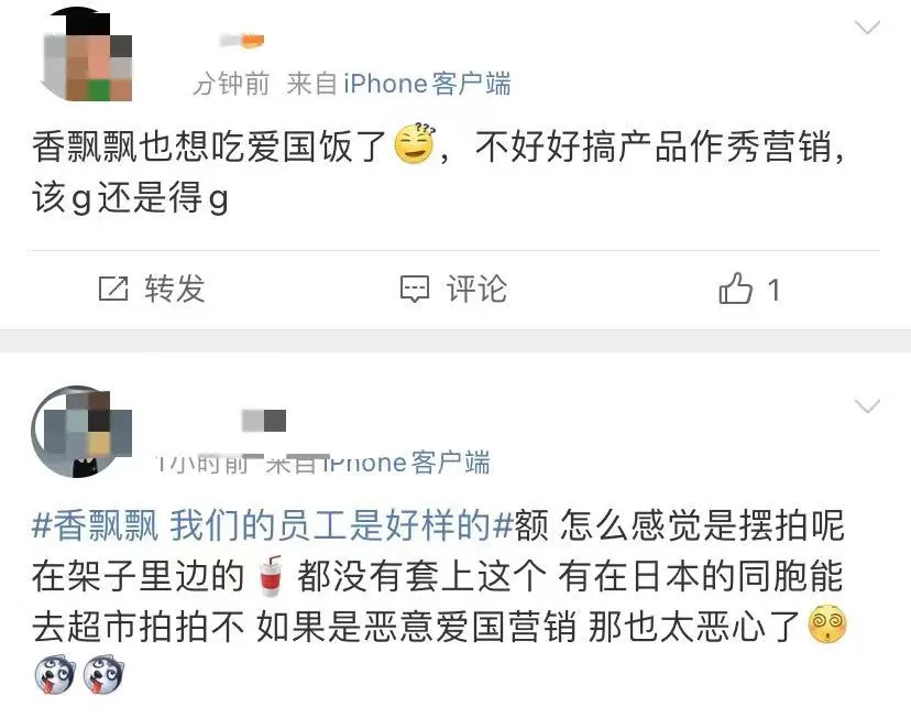 是真飘了?