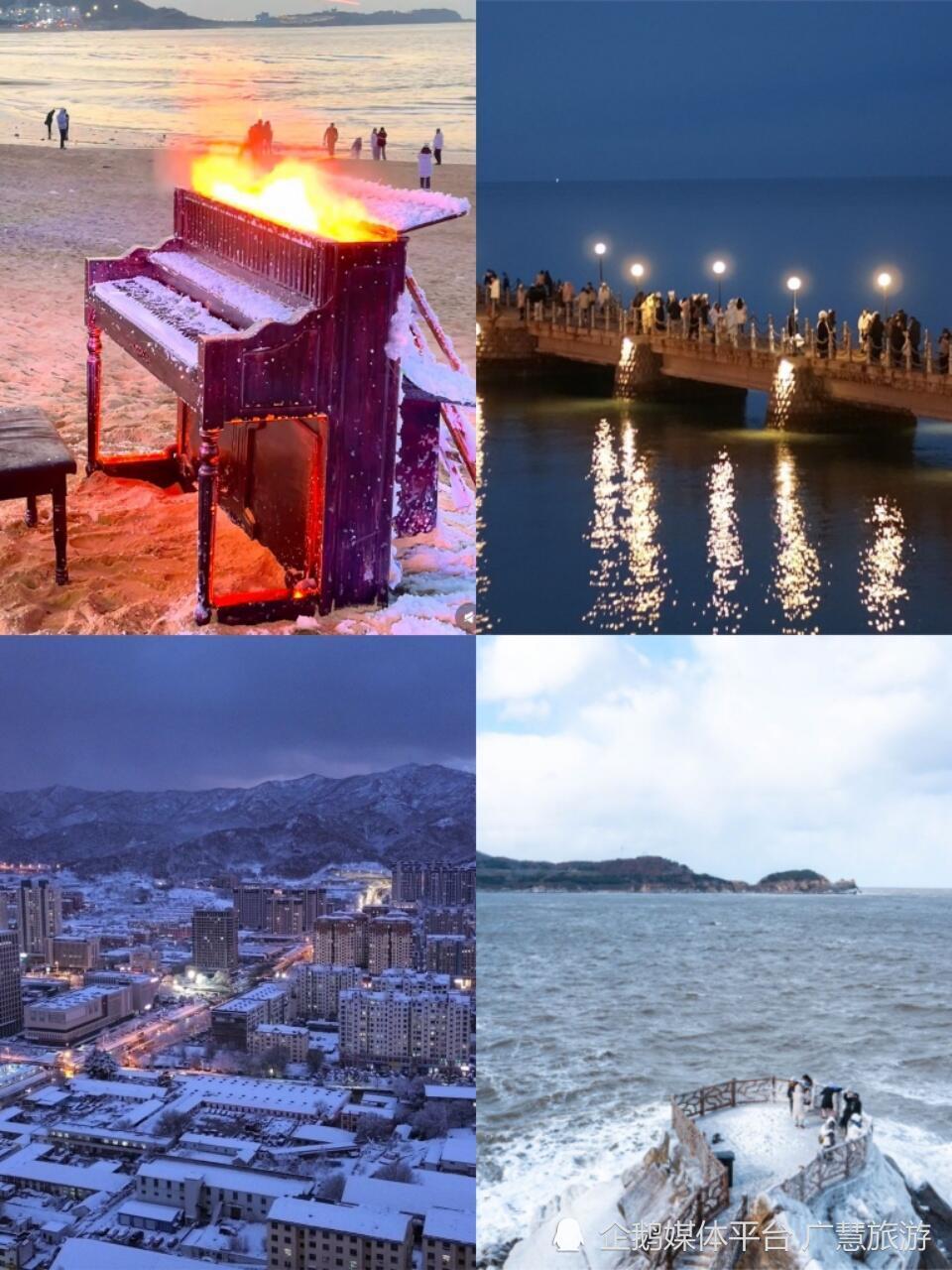 12-2月计划来威海，看雪旅行攻略_腾讯新闻