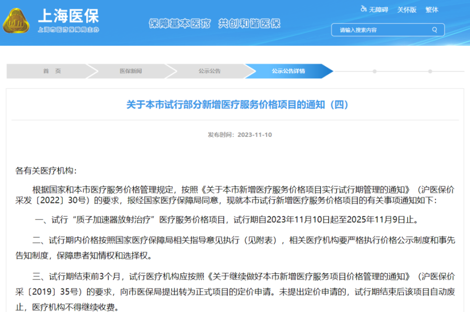 骨盆手术器械有哪些2023十大自主创新医疗器械产品_https://www.jmylbn.com_新闻资讯_第8张