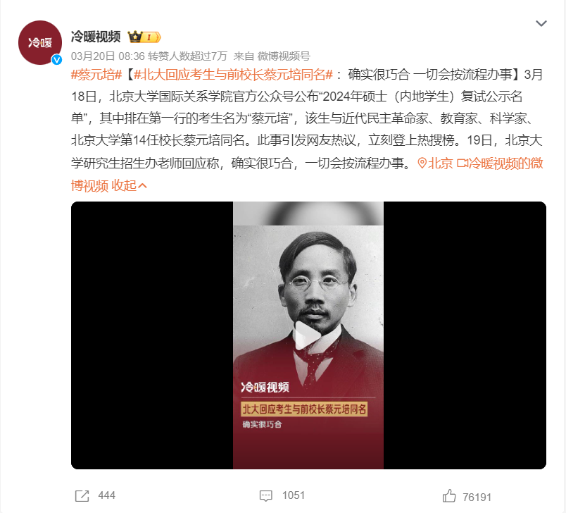 "重生之我在北大当嫡校长":蔡元培的多面人生_腾讯新闻