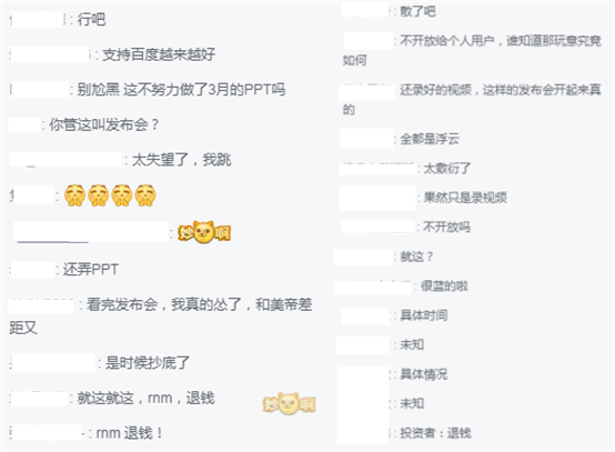 百度文心一言：是挑战还是机遇？大模型能带来惊喜吗？