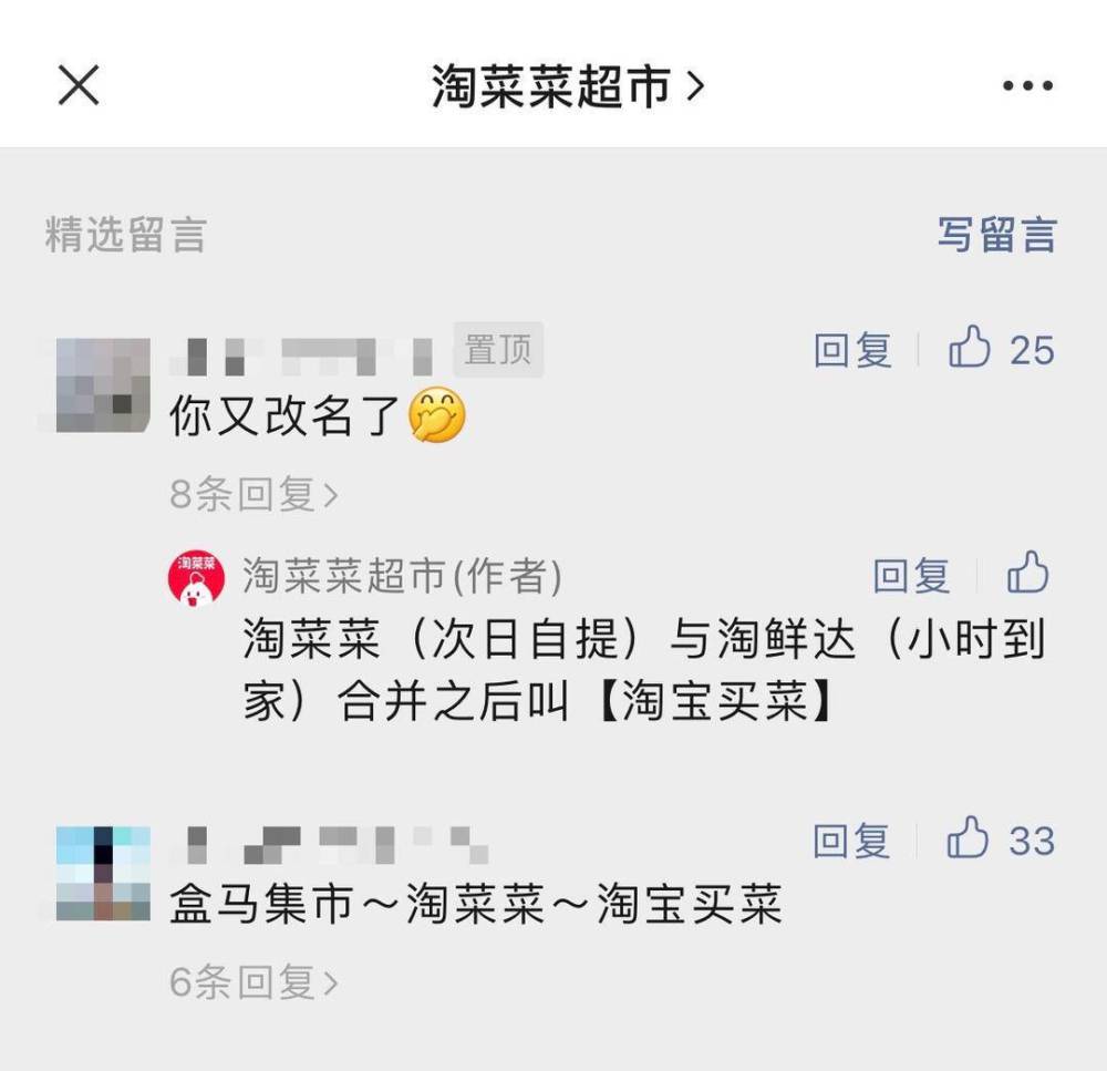 淘菜菜与淘鲜达合并,"淘宝买菜"诞生_腾讯新闻