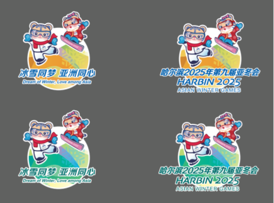 哈尔滨车主,迎亚冬宣传车贴免费送啦!领取方式