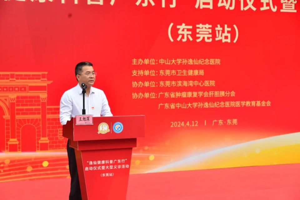 今日,我院"逸仙健康科普广东行"活动正式启动_腾讯新闻