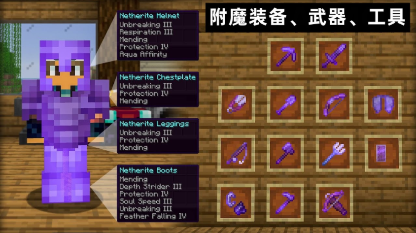 我的世界:火影下架了?minecraft"附魔"的魔法是如何诞生的?_腾讯新闻