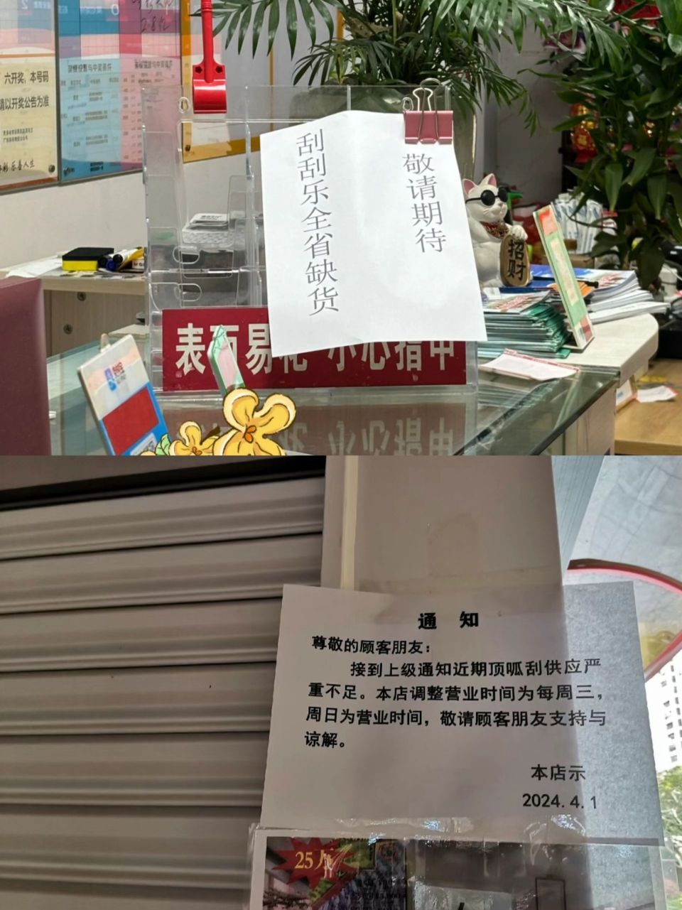 全省缺货!年轻人为何对"刮刮乐"如此上头?