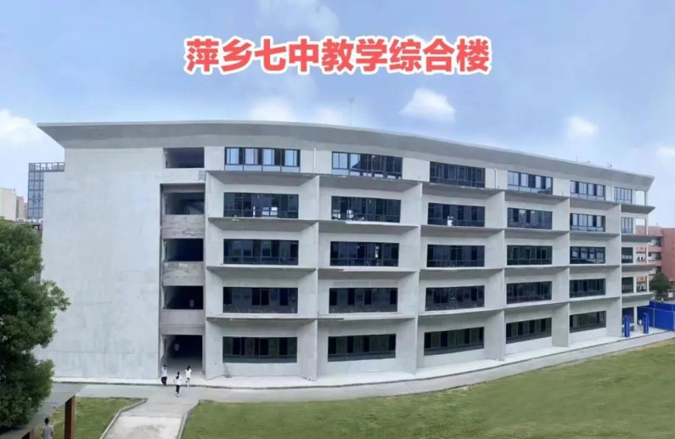 萍乡中学扩建图片