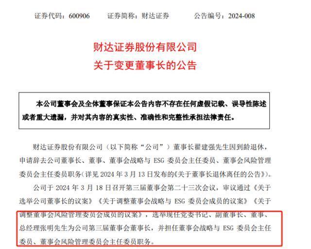 分别是广发证券林传辉,西南证券吴坚,华安证券章宏韬,国联证券葛小波