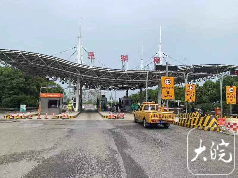 芜湖南高速收费站8月15日上午封闭 g205九华南路快速化工程进入新阶段