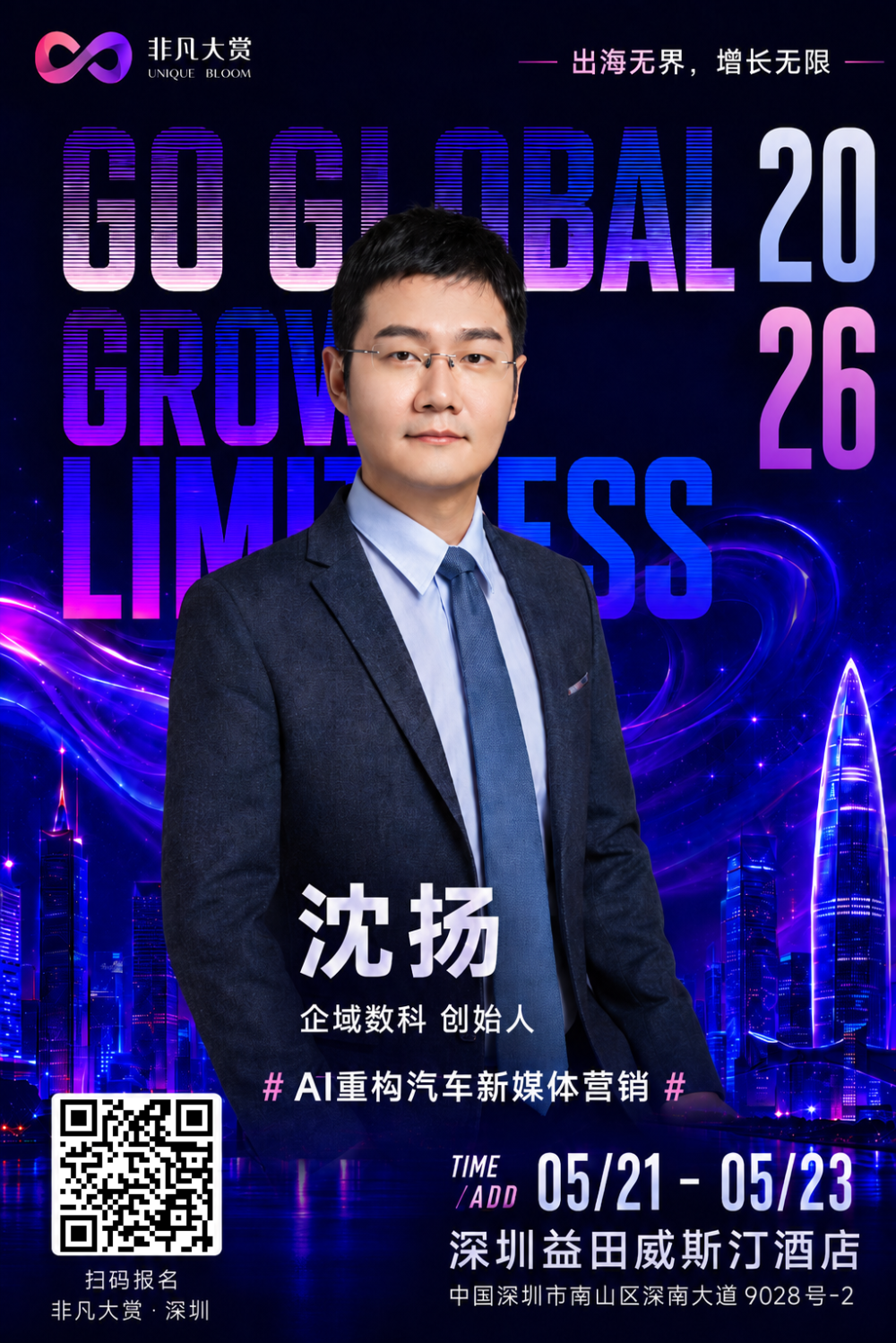 卖车这件事，正在被AI重新做一遍 · 原文图片 1