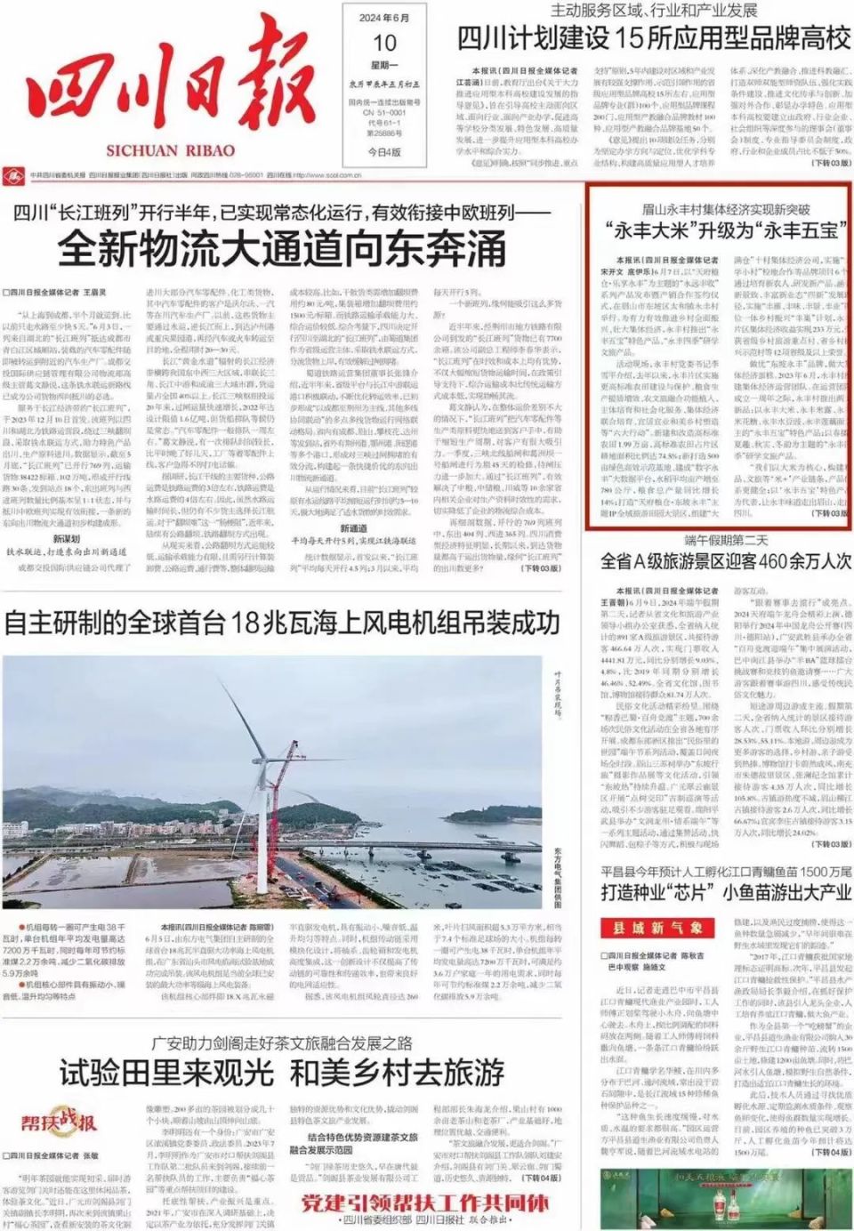 新闻联播2020年6月28日(2021年6月28日新闻联播)