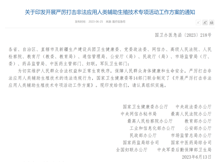 北京助孕产子多少钱