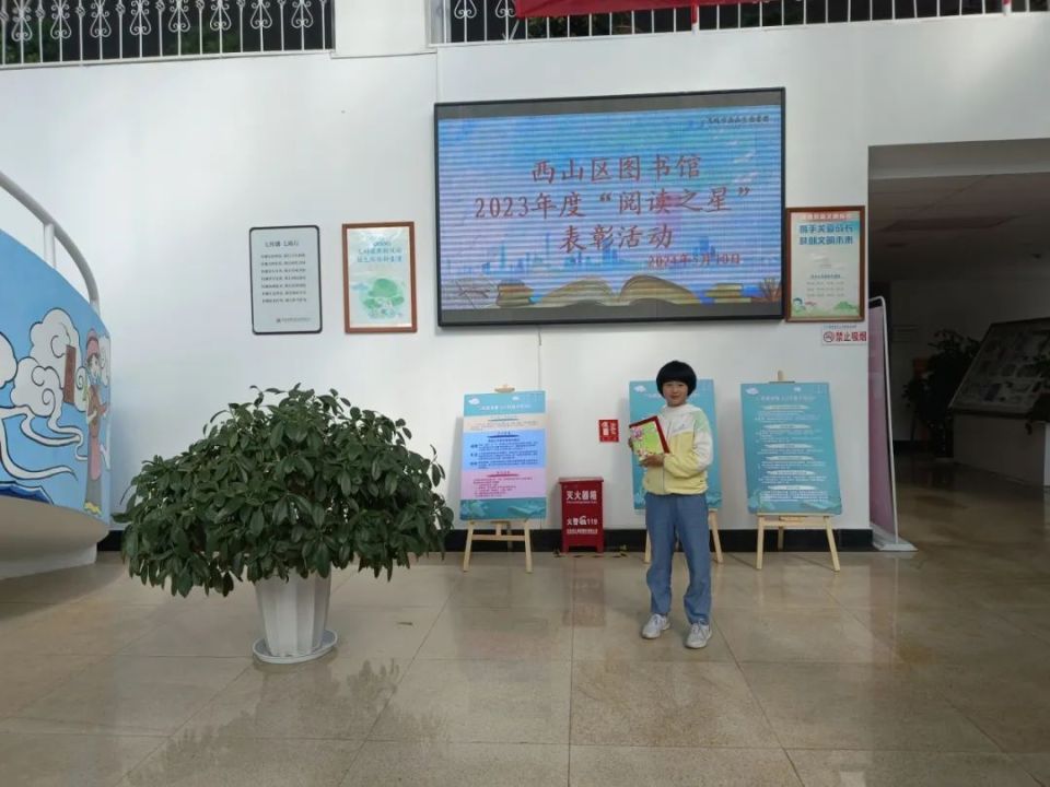 西山区图书馆评选出2023年度阅读之星