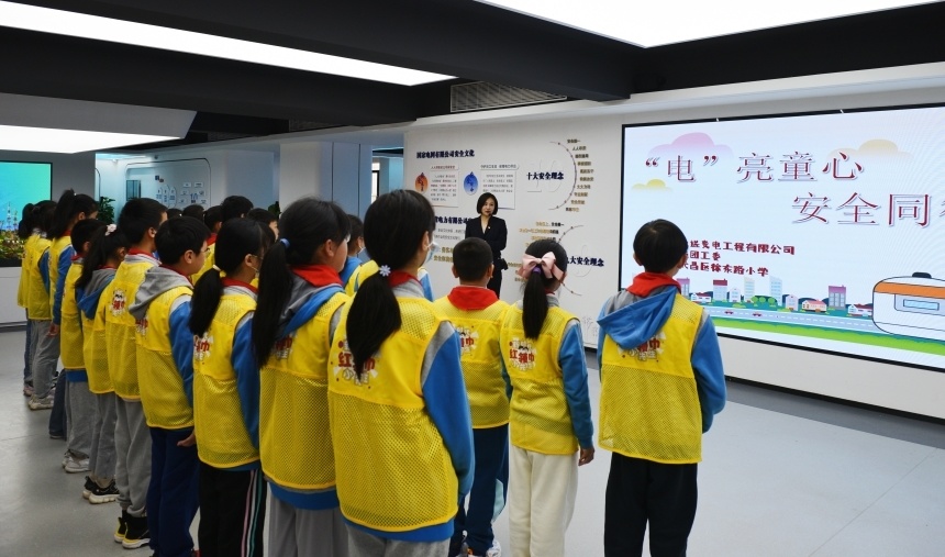 电亮童心安全同行小学生沉浸式学习电力安全知识