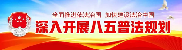 湖南建立省委巡视机构与省委依法治省办协作机制推动巡视监督与法治