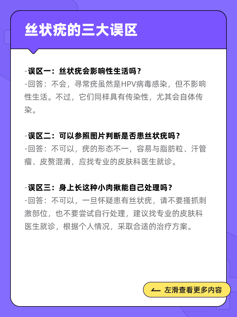身上这种小肉揪别乱抠,可能是 hpv 感染!