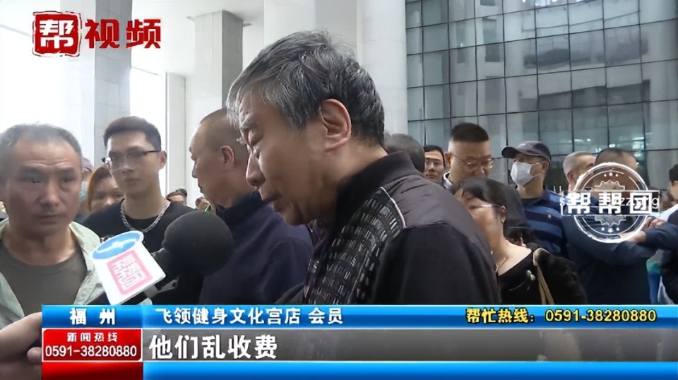4月初,福州飞领健身文化宫店部分会员在问政平台《第一帮帮团》微信小