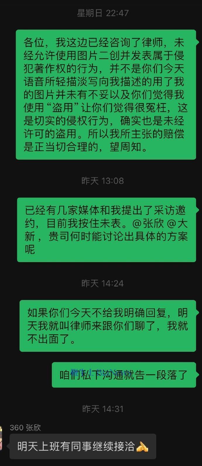 360回应发布会盗图称愿诉诸法律，创作者：贼喊捉贼_腾讯新闻
