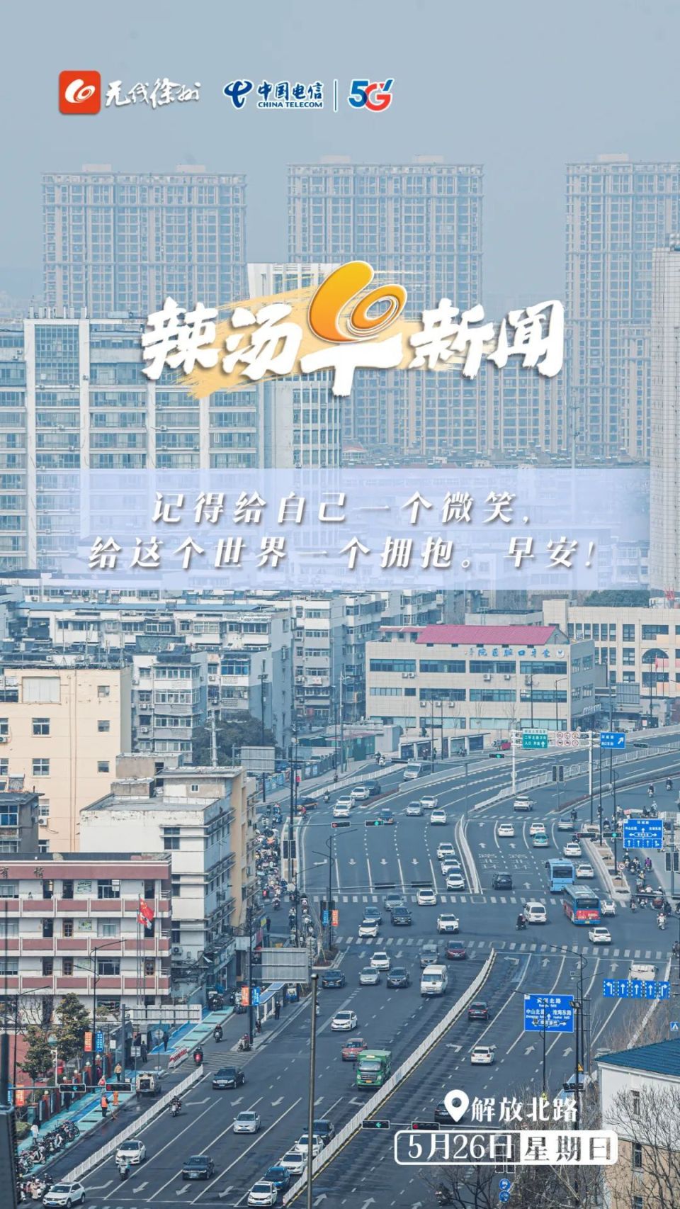 徐州睢宁天气图片