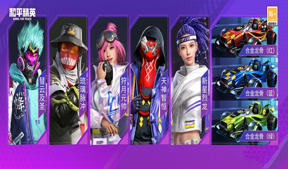 写到最后,天哥需要提醒一下大家:除了游戏外的精英手册返场外,游戏内