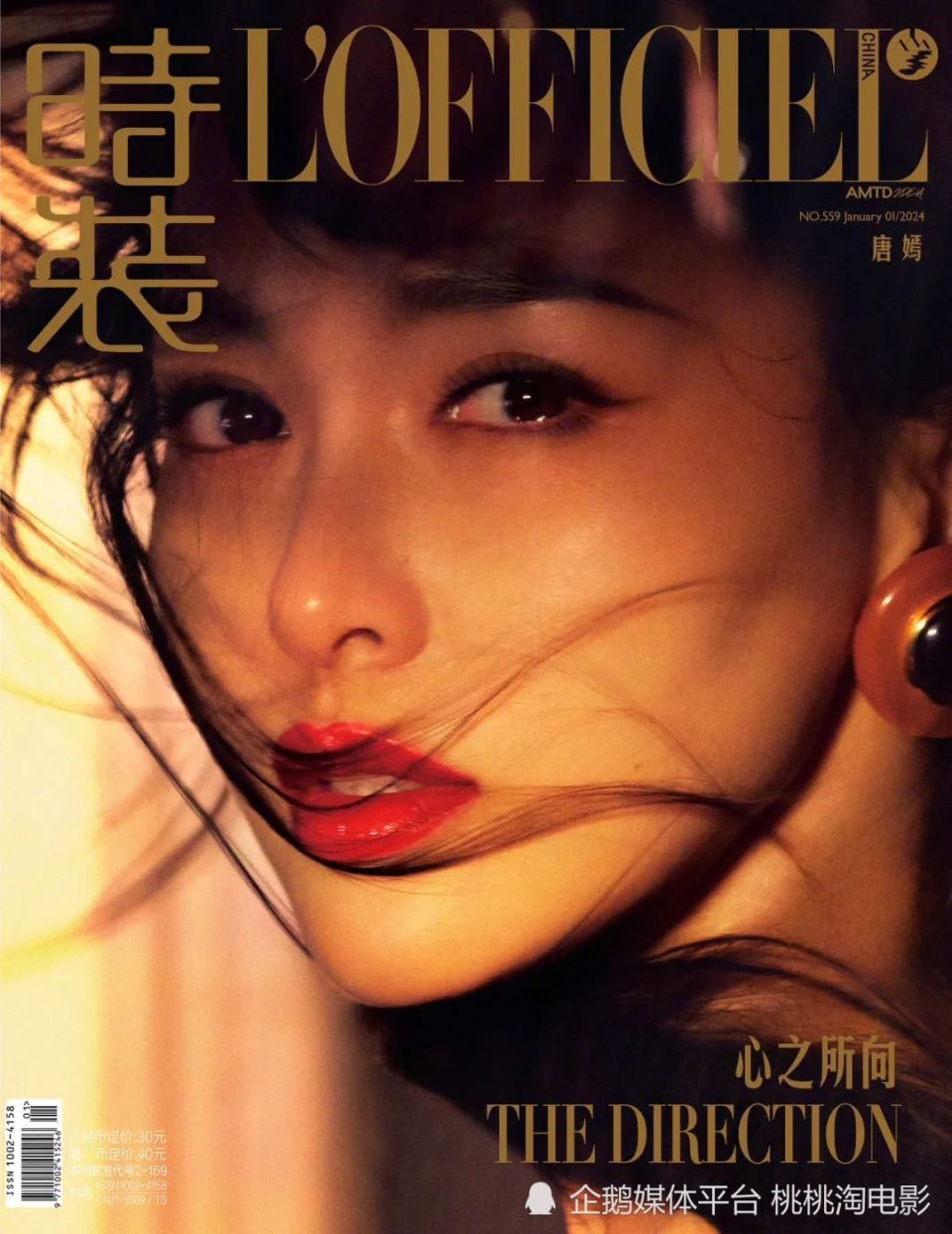 唐嫣《时装》杂志穿越感大片,复古摩登妆容梦回"繁花"_腾讯新闻