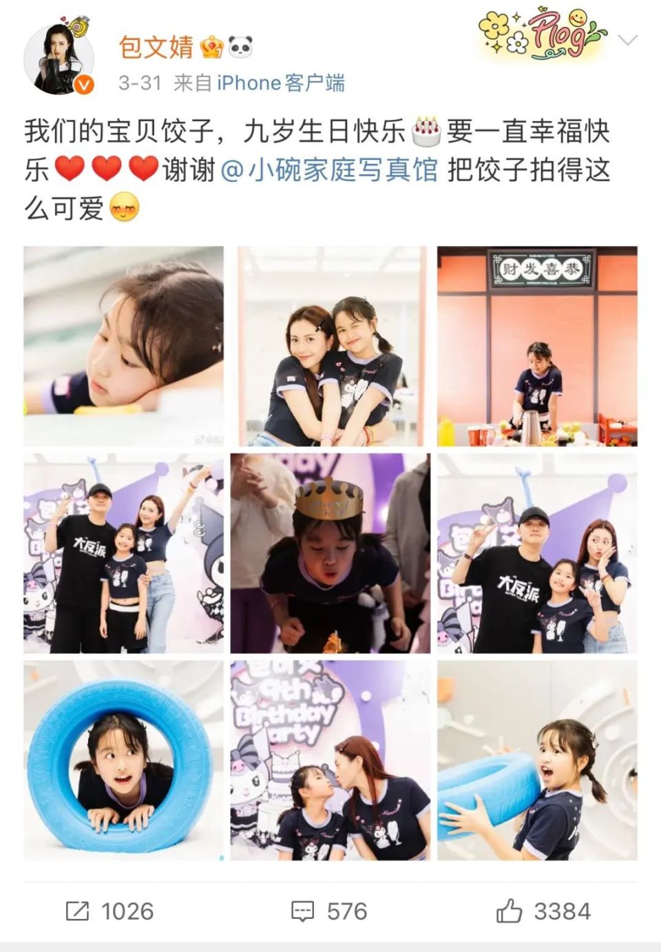 还记得包贝尔的女儿饺子吗?这么大了?_腾讯新闻