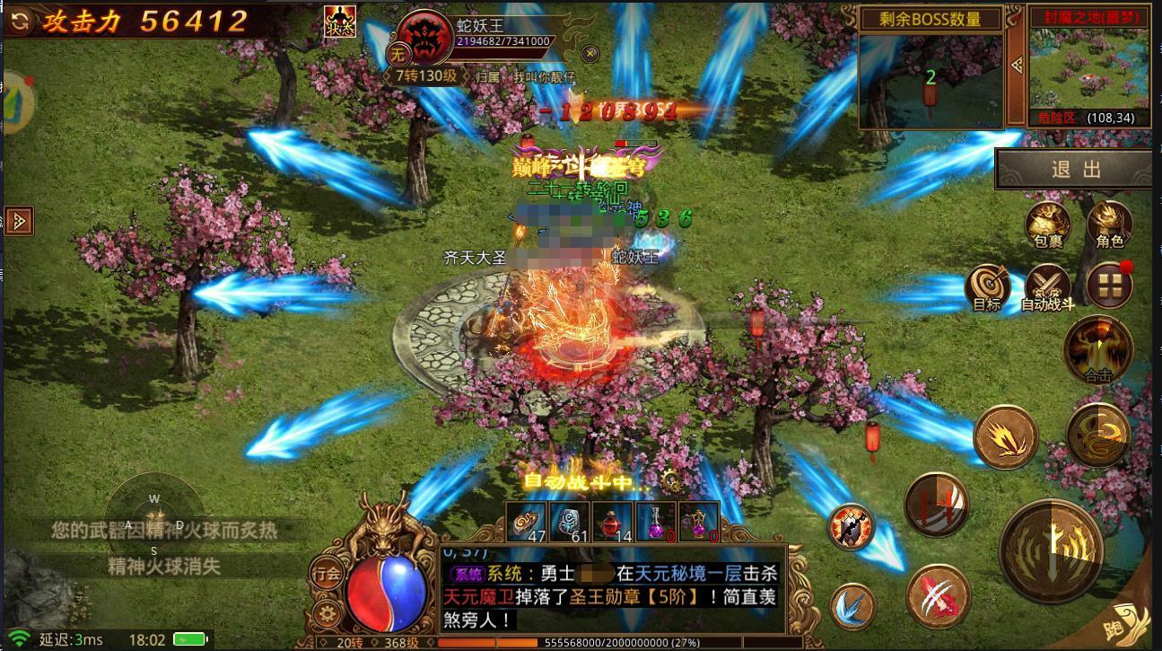 传奇世界手游传世无双传承经典原汁原味召唤兄弟再战传奇