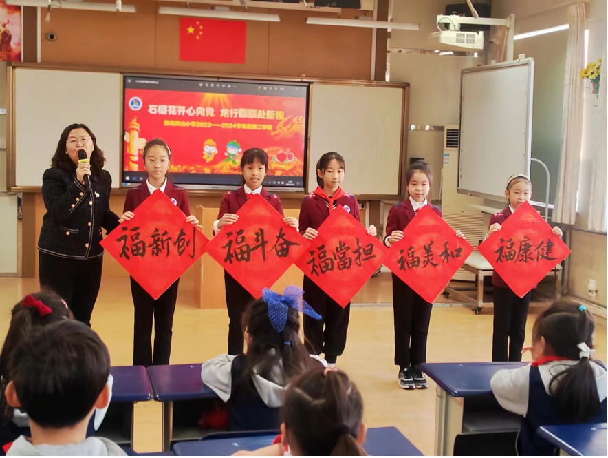 开学第一课,青岛天山小学校长送"五福"