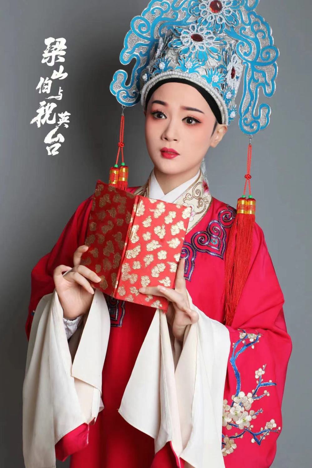 在上海创新创业青年50人论坛上,这位越剧演员如是说_腾讯新闻