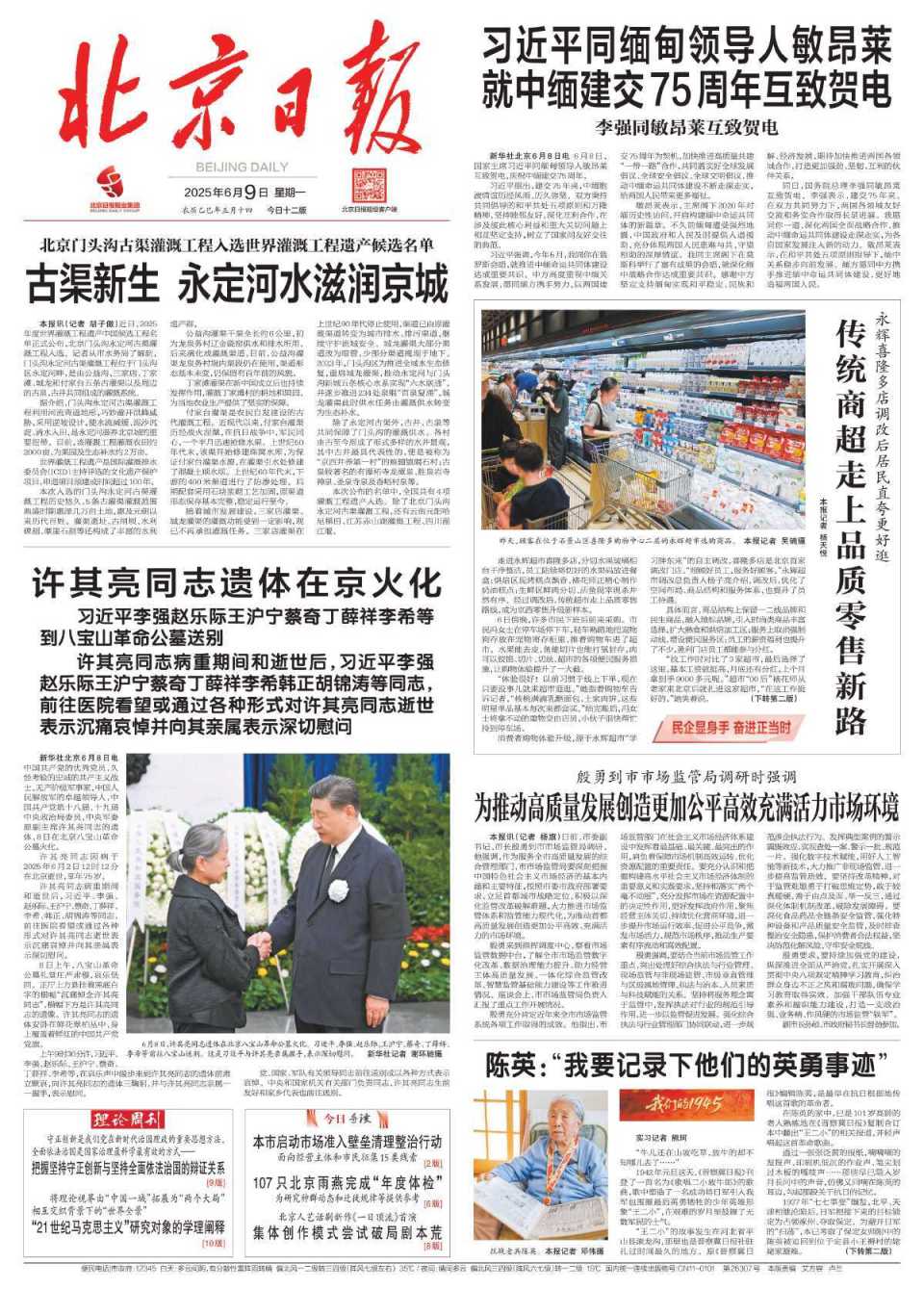 近期的新闻大事10条(近期的新闻大事10条20字怎么写)
