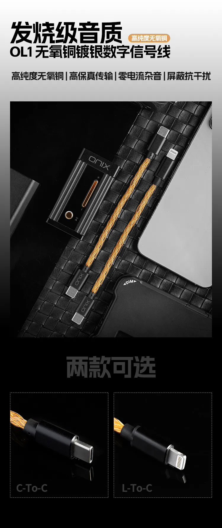 ONIX 欧尼士 OL1 无氧铜镀银数字信号线开售：到手价 190 元_腾讯新闻