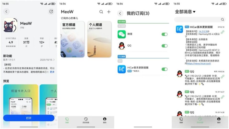 iOS、Android、鸿蒙近期值得下载的 7 个 App_腾讯新闻