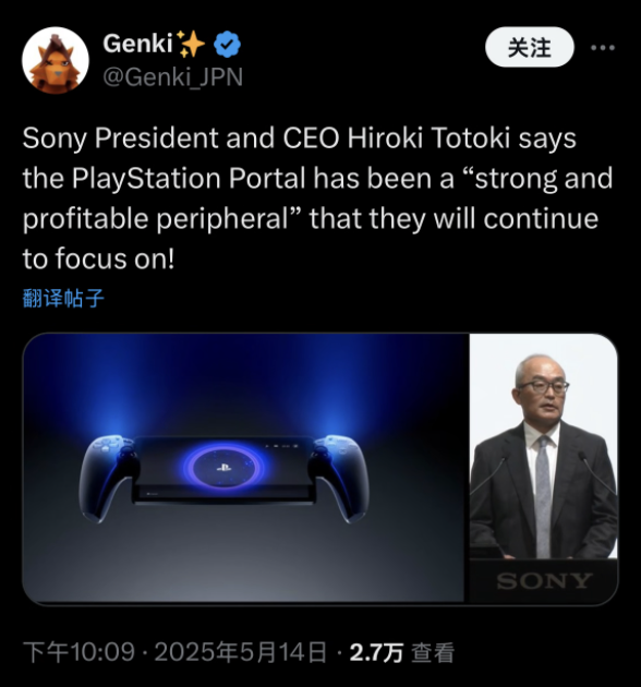 索尼CEO 十时裕树对PS Portal 市场表现表示赞许，将持续关注