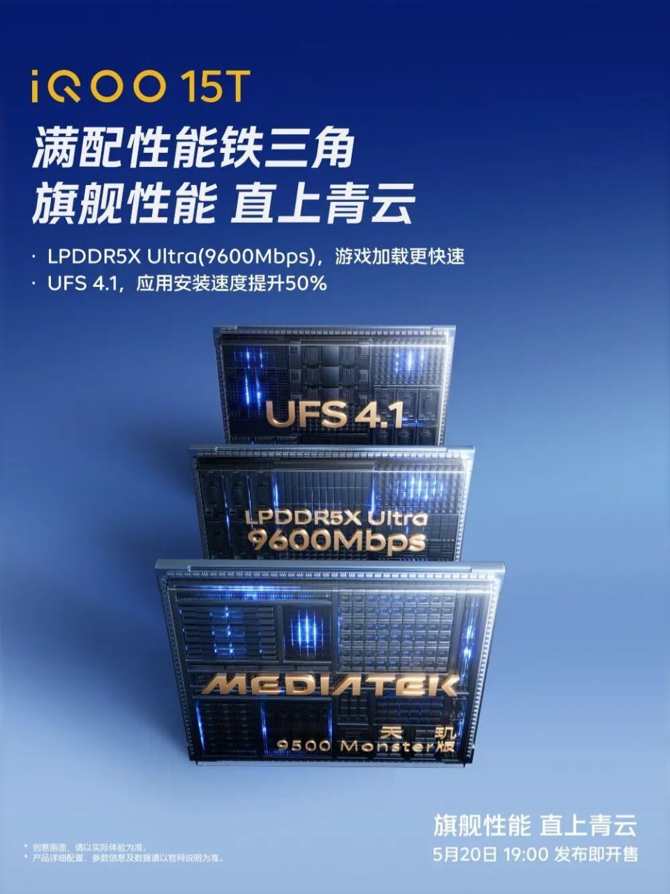 iQOO15T再预热，满配性能铁三角_腾讯新闻