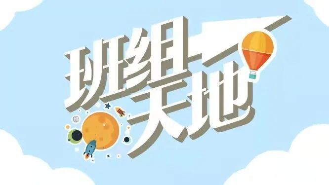 班组天地|高速人的"1小时"都在做些什么?